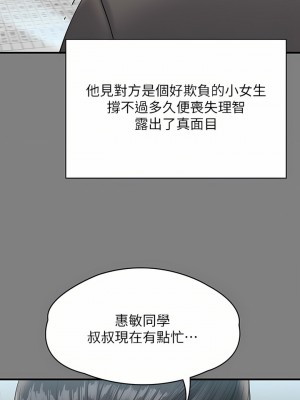 傀儡 251-252話_251_27