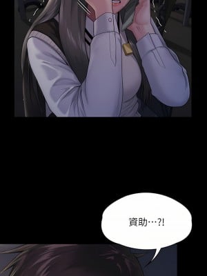 傀儡 251-252話_251_07