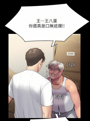 傀儡 251-252話_252_32