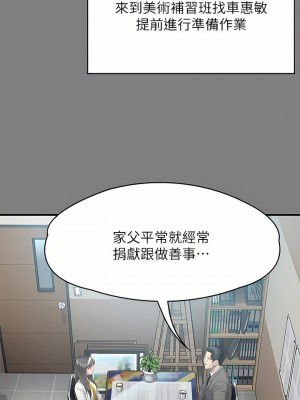 傀儡 251-252話_251_13