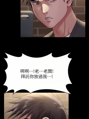 傀儡 251-252話_252_18