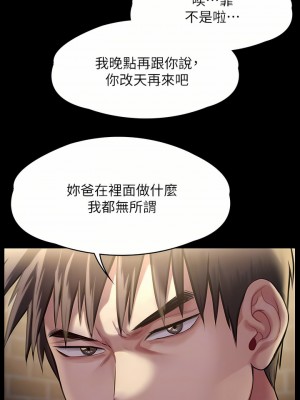 傀儡 251-252話_252_14