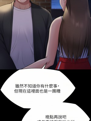 傀儡 251-252話_252_13