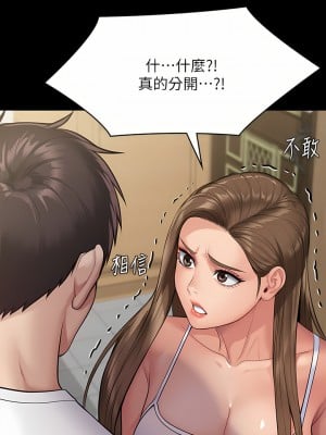 傀儡 251-252話_252_45