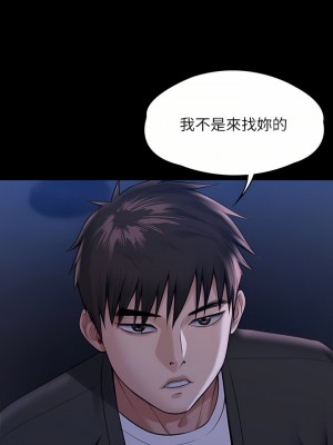 傀儡 251-252話_252_06