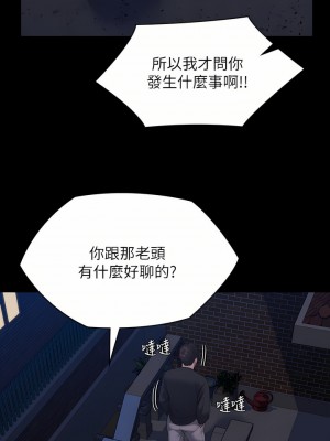 傀儡 251-252話_252_09