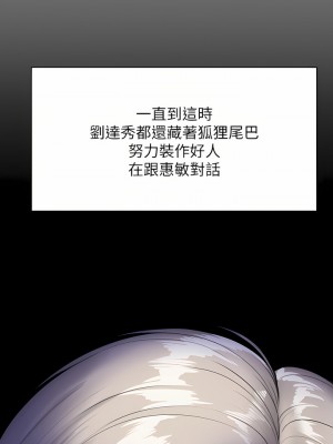 傀儡 251-252話_251_23