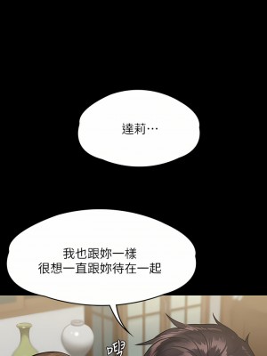 傀儡 251-252話_252_40