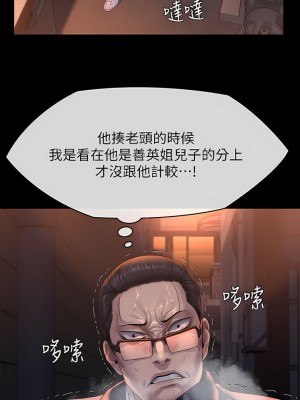 傀儡 251-252話_251_50