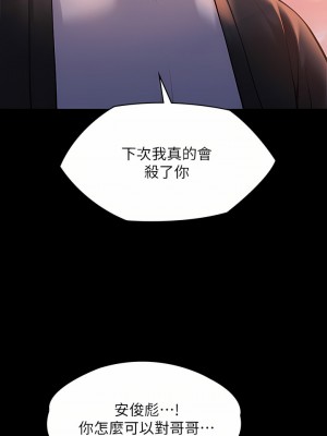 傀儡 251-252話_251_48