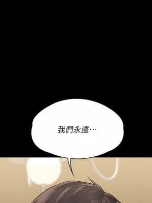 傀儡 251-252話_252_46