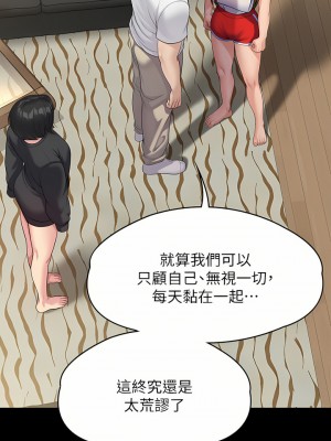 傀儡 251-252話_252_44