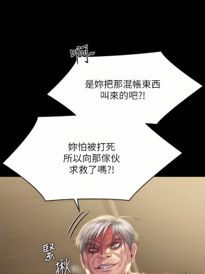 傀儡 251-252話_252_22