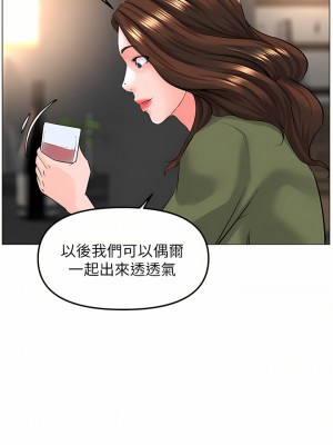 樓上的網美 65-66話_65_34