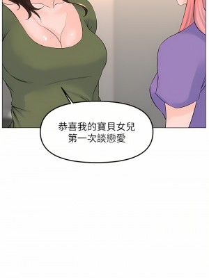 樓上的網美 65-66話_66_34