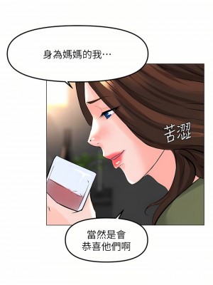 樓上的網美 65-66話_66_08