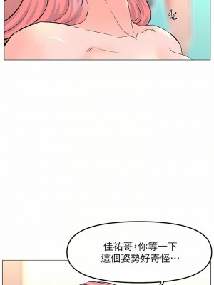 樓上的網美 65-66話_66_18