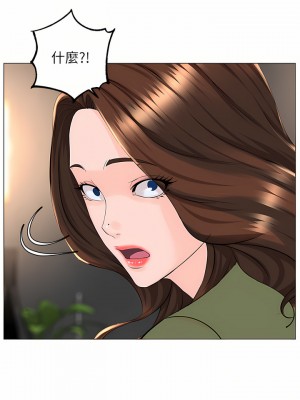 樓上的網美 65-66話_66_02