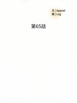 樓上的網美 65-66話_65_04