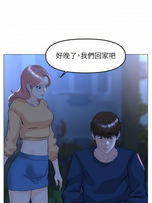 樓上的網美 65-66話_65_25