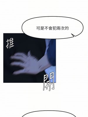 樓上的網美 65-66話_65_12