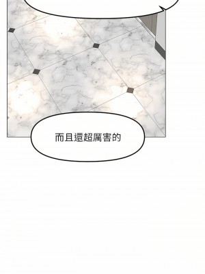 樓上的網美 65-66話_65_28