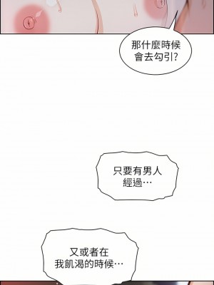 賣豆腐的母女們 38-39話_39_37