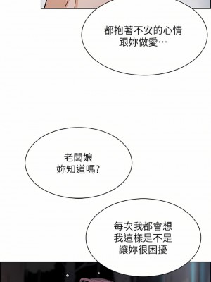 賣豆腐的母女們 38-39話_39_24