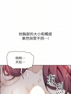 賣豆腐的母女們 38-39話_39_14