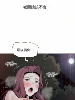 賣豆腐的母女們 38-39話_39_44