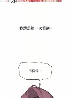 賣豆腐的母女們 38-39話_38_04