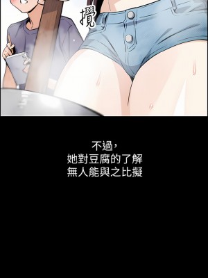 賣豆腐的母女們 38-39話_39_10