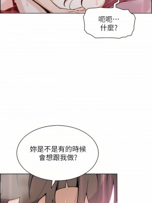 賣豆腐的母女們 38-39話_38_20