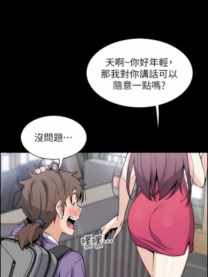 賣豆腐的母女們 38-39話_39_06