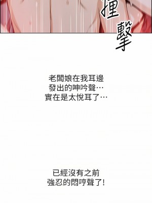 賣豆腐的母女們 38-39話_38_17