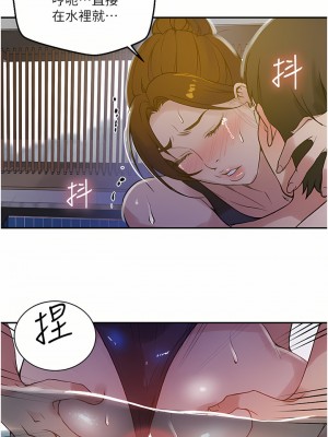 秘密教學 157話_157_13