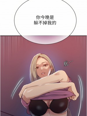 秘密教學 157話_157_30