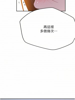 秘密教學 157話_157_17