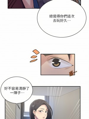 秘密教學 157話_157_24