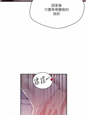 秘密教學 157話_157_21