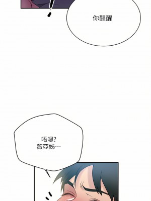 秘密教學 157話_157_29