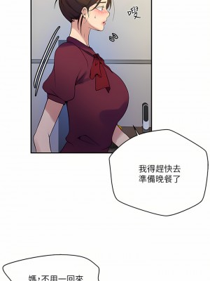 秘密教學 157話_157_25