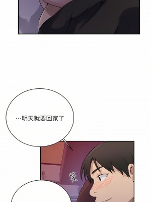 秘密教學 157話_157_19