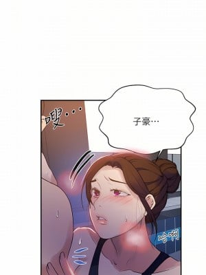 秘密教學 157話_157_08