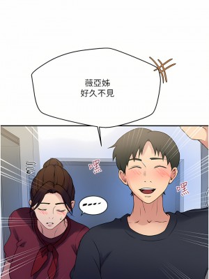 秘密教學 157話_157_23