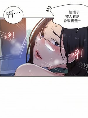 秘密教學 157話_157_07