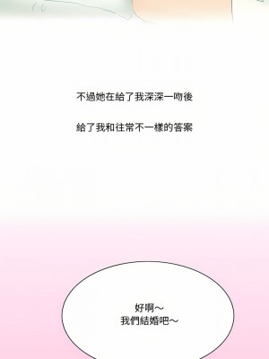 情事物語Friend 37-38話_37_10