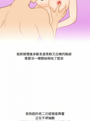 情事物語Friend 37-38話_38_08