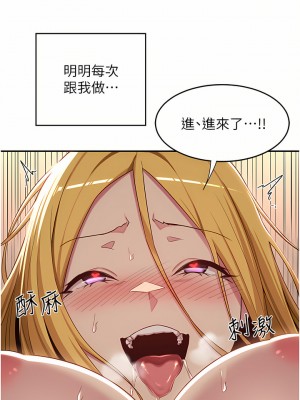 深度交流會 48-49話_49_30