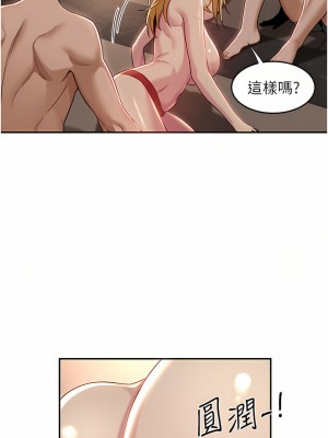 深度交流會 48-49話_49_17